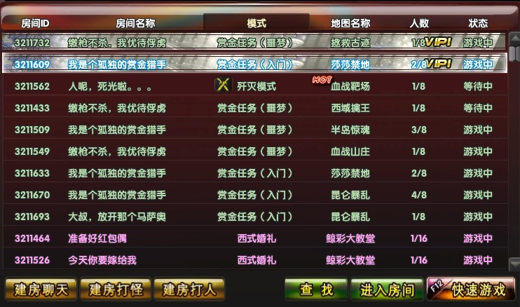 反恐行動(dòng)電腦版 v2.1.7.290 電腦版 2