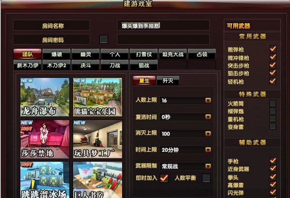 反恐行動(dòng)電腦版 v2.1.7.290 電腦版 1