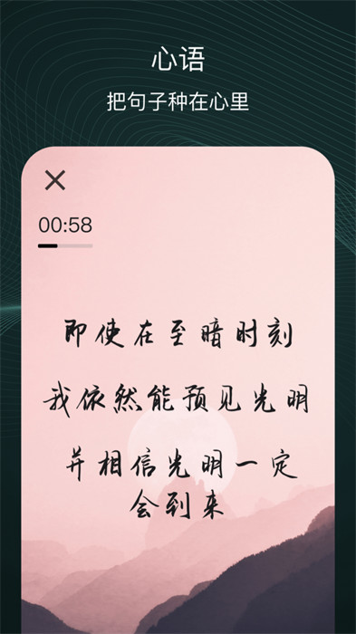 心流 v1.0.6 手機(jī)版 1