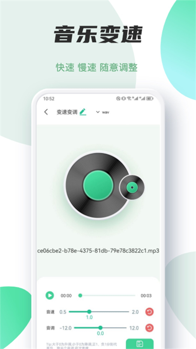 Myfree音樂剪輯 v1.1 最新版 1