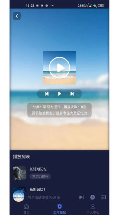 薇助眠 v1.23.0811 安卓版 3