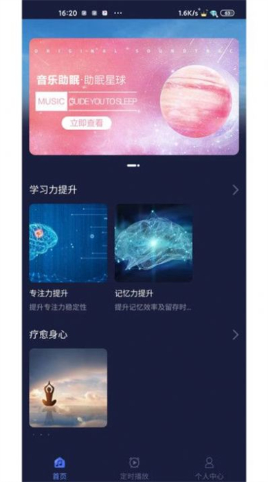 薇助眠 v1.23.0811 安卓版 2
