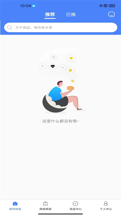 八方進寶 v1.0.0 安卓版 2