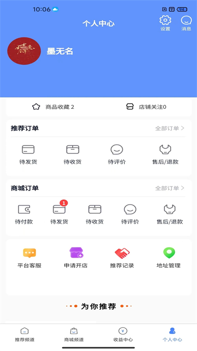 八方進寶 v1.0.0 安卓版 0