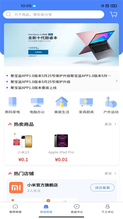 八方進寶 v1.0.0 安卓版 1