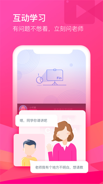 滬江網(wǎng)校cctalk軟件學生端0