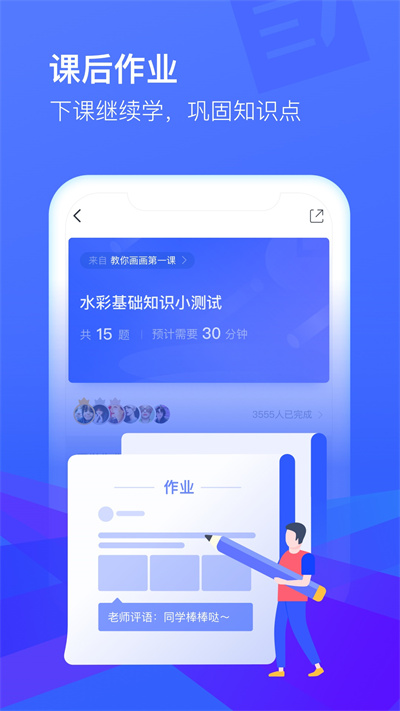 滬江網(wǎng)校cctalk軟件學生端2
