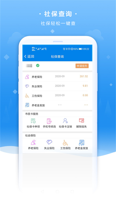 我的聊城易入學 v5.0.0 安卓版 1