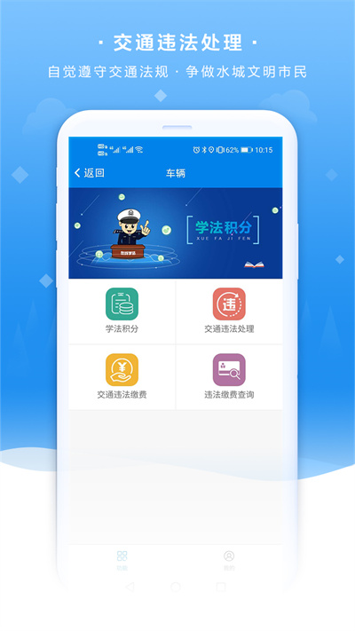 我的聊城易入學 v5.0.0 安卓版 2