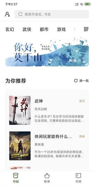 書芽純凈版 v1.2.3 手機(jī)版 0