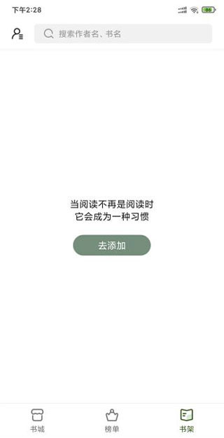 書芽純凈版 v1.2.3 手機(jī)版 2