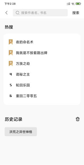 書芽純凈版 v1.2.3 手機(jī)版 3