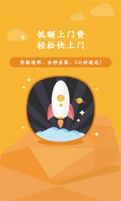 叫我修吧師傅app v2.1.19 安卓版 1