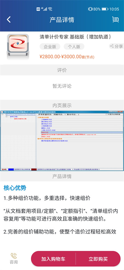 掌上宏業(yè)app0