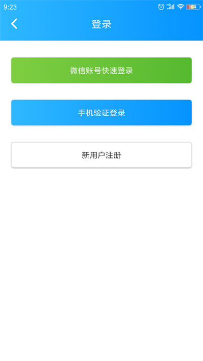 掌上宏業(yè)app1