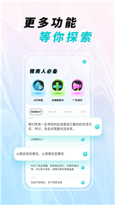 微截圖寶 v1.0.0 手機版 2