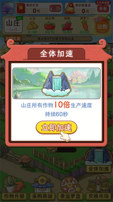 魔幻莊園 v560.101 安卓版 2