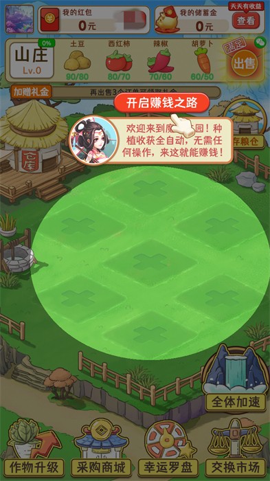 魔幻莊園 v560.101 安卓版 0