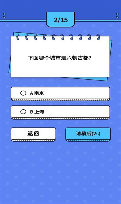 智趣猜謎 v1.0.0 手機(jī)版 1