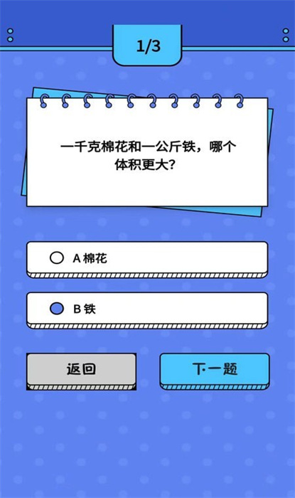 智趣猜謎 v1.0.0 手機(jī)版 2