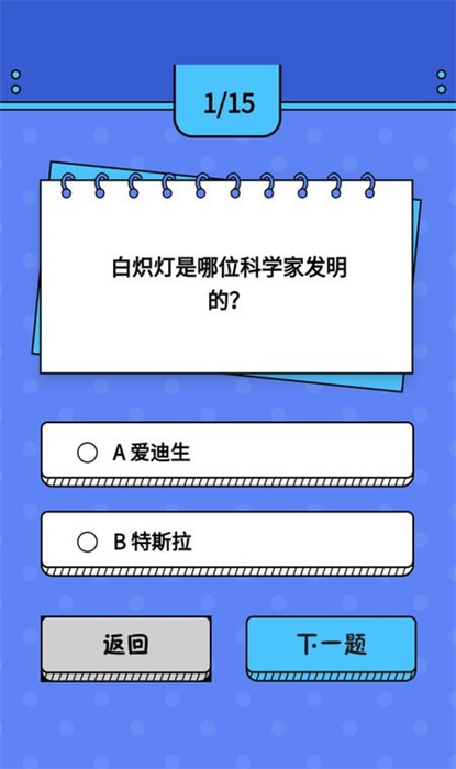 智趣猜謎 v1.0.0 手機(jī)版 3