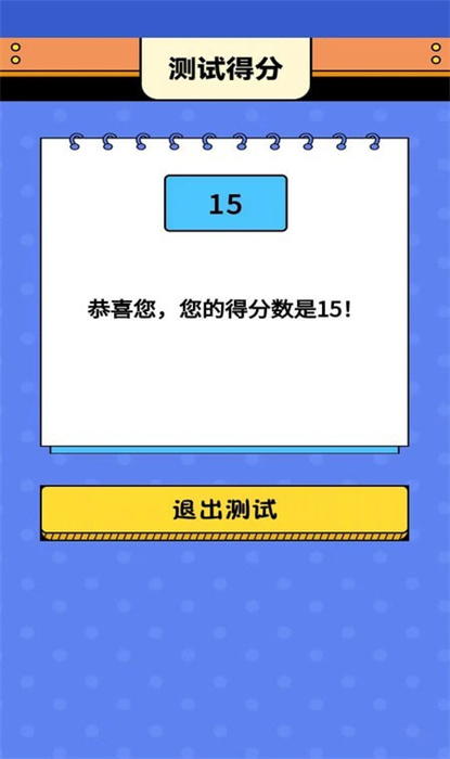 智趣猜謎 v1.0.0 手機(jī)版 0