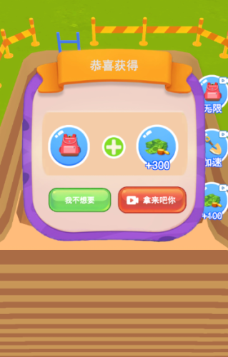 恐龍考古家 v1.0 手機版 0