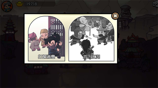 江湖立志傳 v1.1 安卓版 0