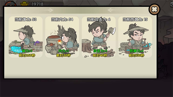 江湖立志傳 v1.1 安卓版 1