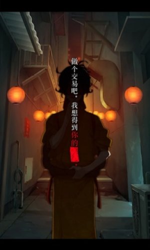 妖怪夜市 v1.0.0 安卓版 2