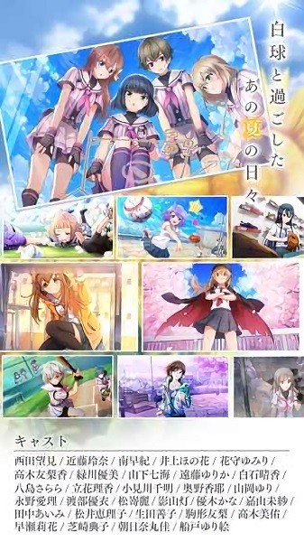 八月的灰姑娘棒球隊 v1.0.1 安卓版 0