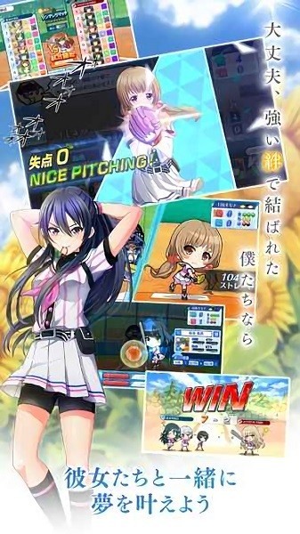 八月的灰姑娘棒球隊 v1.0.1 安卓版 3