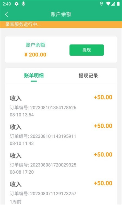 筑護理護士端 v1.2.0 安卓版 1