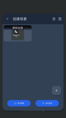 智能自動點擊器 v1.2.3 安卓版 1