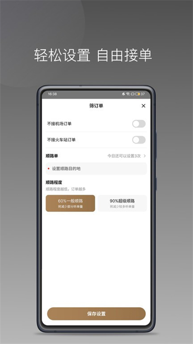 力力專車司機(jī)端 v1.22.14 手機(jī)版 0
