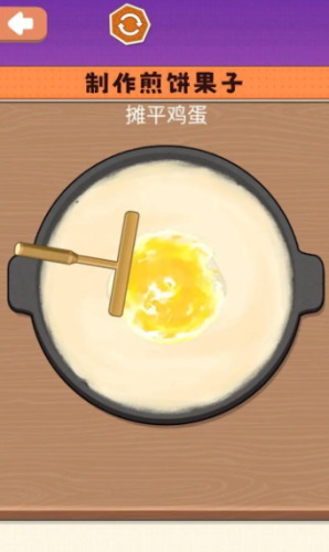 一起攤煎餅吧 v1.0 安卓版 1