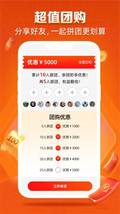 新居網(wǎng) v1.0.6 安卓官方版 1