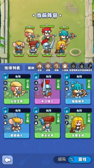 放置探險團 v1.0.0 安卓版 2