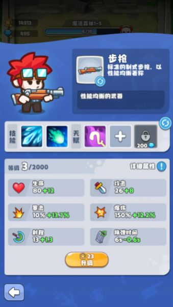 放置探險團 v1.0.0 安卓版 0