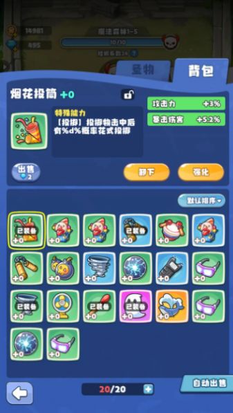 放置探險團 v1.0.0 安卓版 3