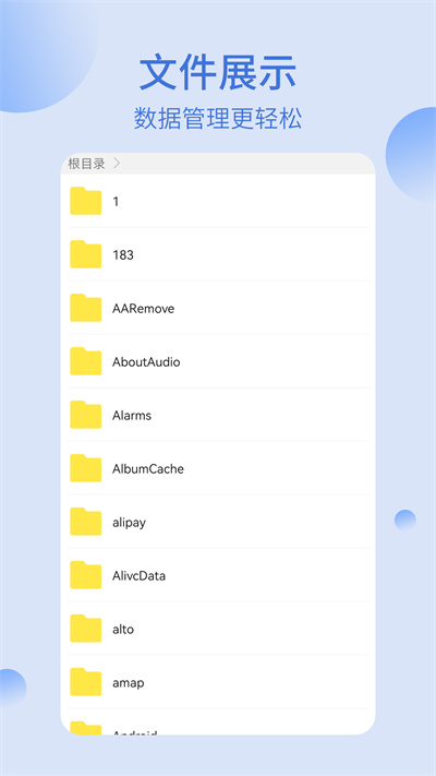 我的文件夾 v1.1.3 最新版 0
