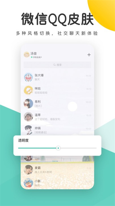 蜻蜓壁紙 v1.28.143 安卓版 1