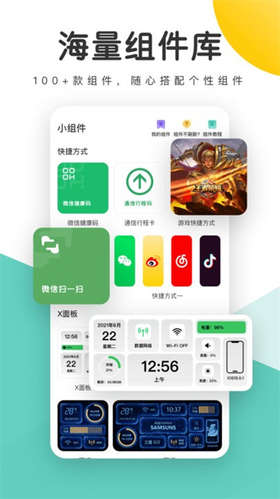 蜻蜓壁紙 v1.28.143 安卓版 2