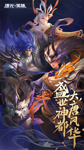 曙光英雄360版 v1.1.0.0.23 安卓版 0