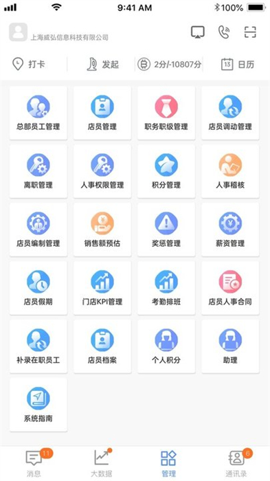 威弘 v1.7.3 安卓版 0