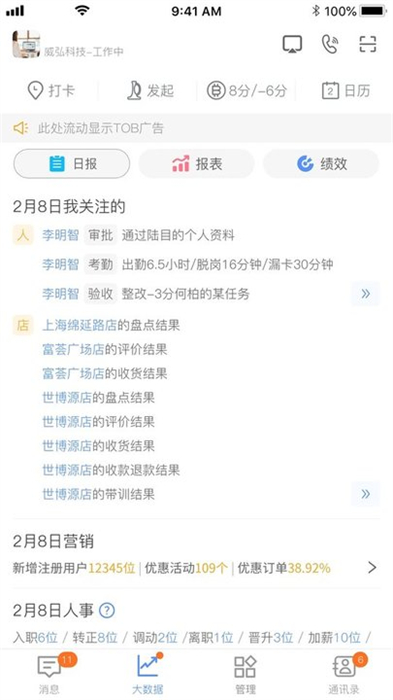 威弘 v1.7.3 安卓版 1