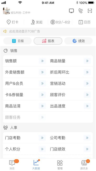 威弘 v1.7.3 安卓版 2