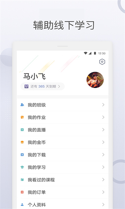 九拍陪你練 v5.7.6.7 官方版 0