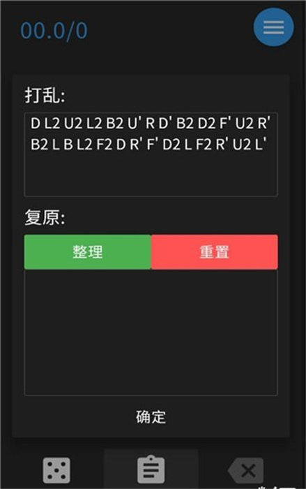 完美魔方 v1.0 手機版 2