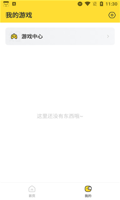 閃電龜游戲盒子 v2.7.3 安卓版 0